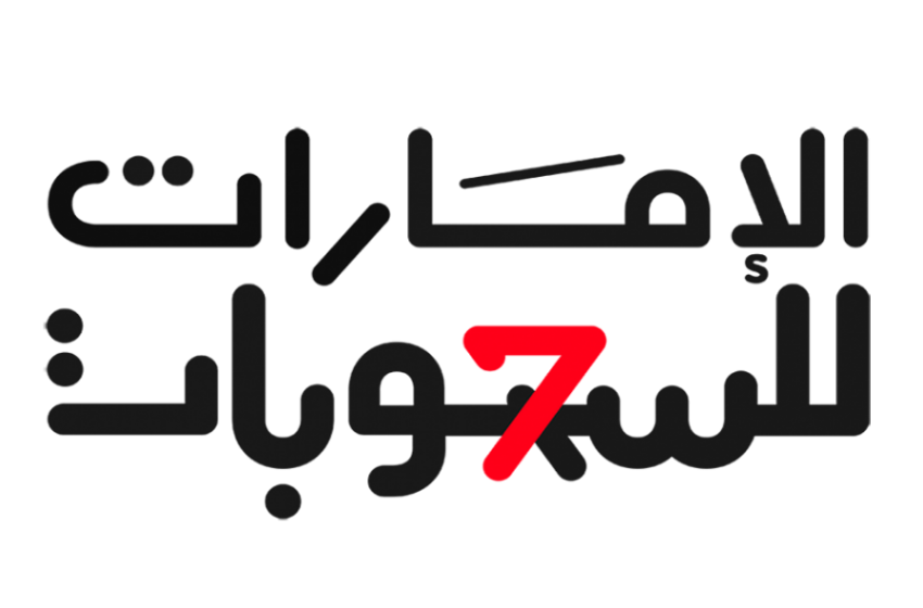  الفائزون بسحب عيد الأضحى : ” الإمارات للسحوبات ” تنشر البهجة والسعادة وتجمع شمل العائلات