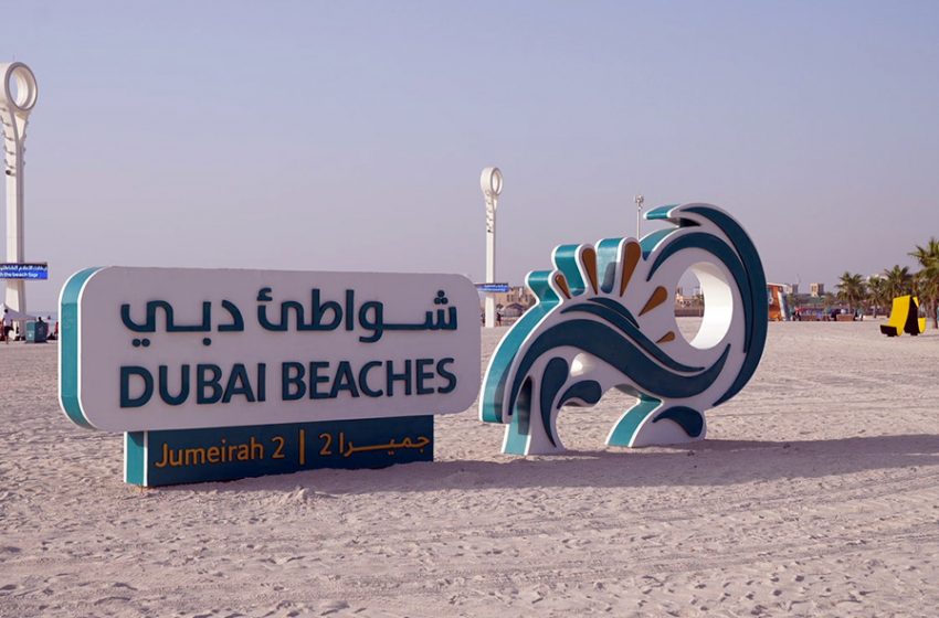  Dubai Municipality reserves public beaches for families during Eid Al Adha holiday