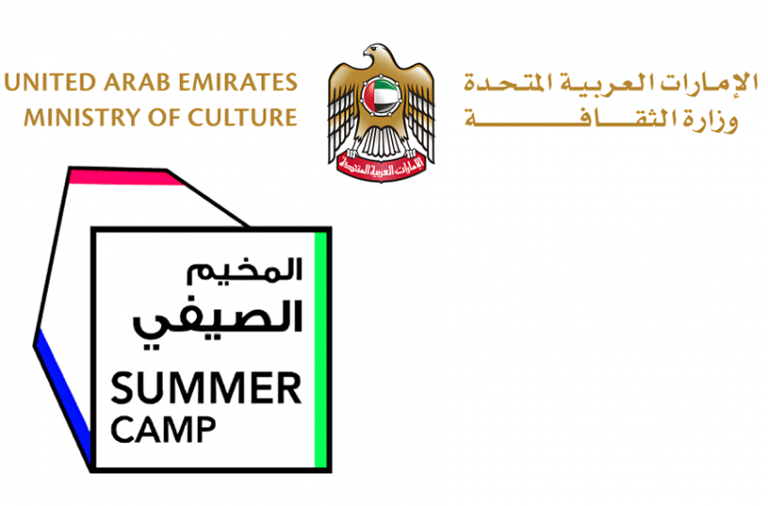  Ministry of Culture Opens Registration for 18th Edition of Al Burda Award