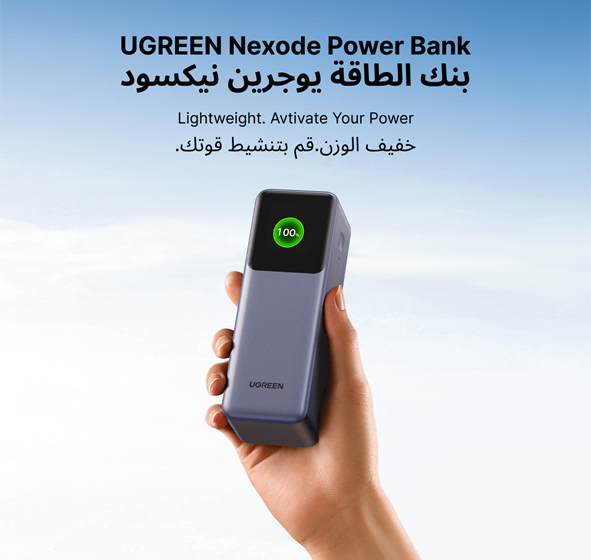  UGREEN Launches Nexode Power Bank Series in Middle East for Fast On-the-Go Charging