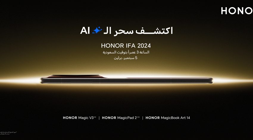  IFA 2024 يكشف عن مستقبل الهواتف القابلة للطي