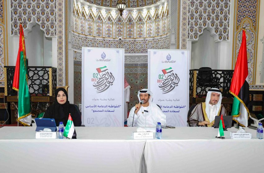  Al Farooq Omar bin Al Khattab Mosque & Centre Celebrates the UAE’s 53rd National Day Under the Theme “Citizenship, The Foundation of a Happy Society”